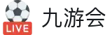 九游会 - J9 - 九游会打造专业体育娱乐平台